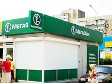 megafon.jpg