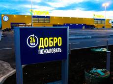 lenta_ulyanovsk.jpg
