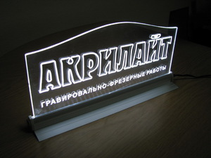 akrilite.JPG