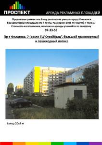 arenda16.jpg