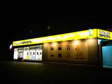evroset'_1.jpg
